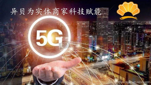 异贝 基于移动互联网的中小微企业联盟营销平台