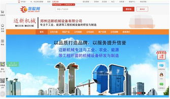 迈新机械 携手慧聪网，开启互联网营销新篇章